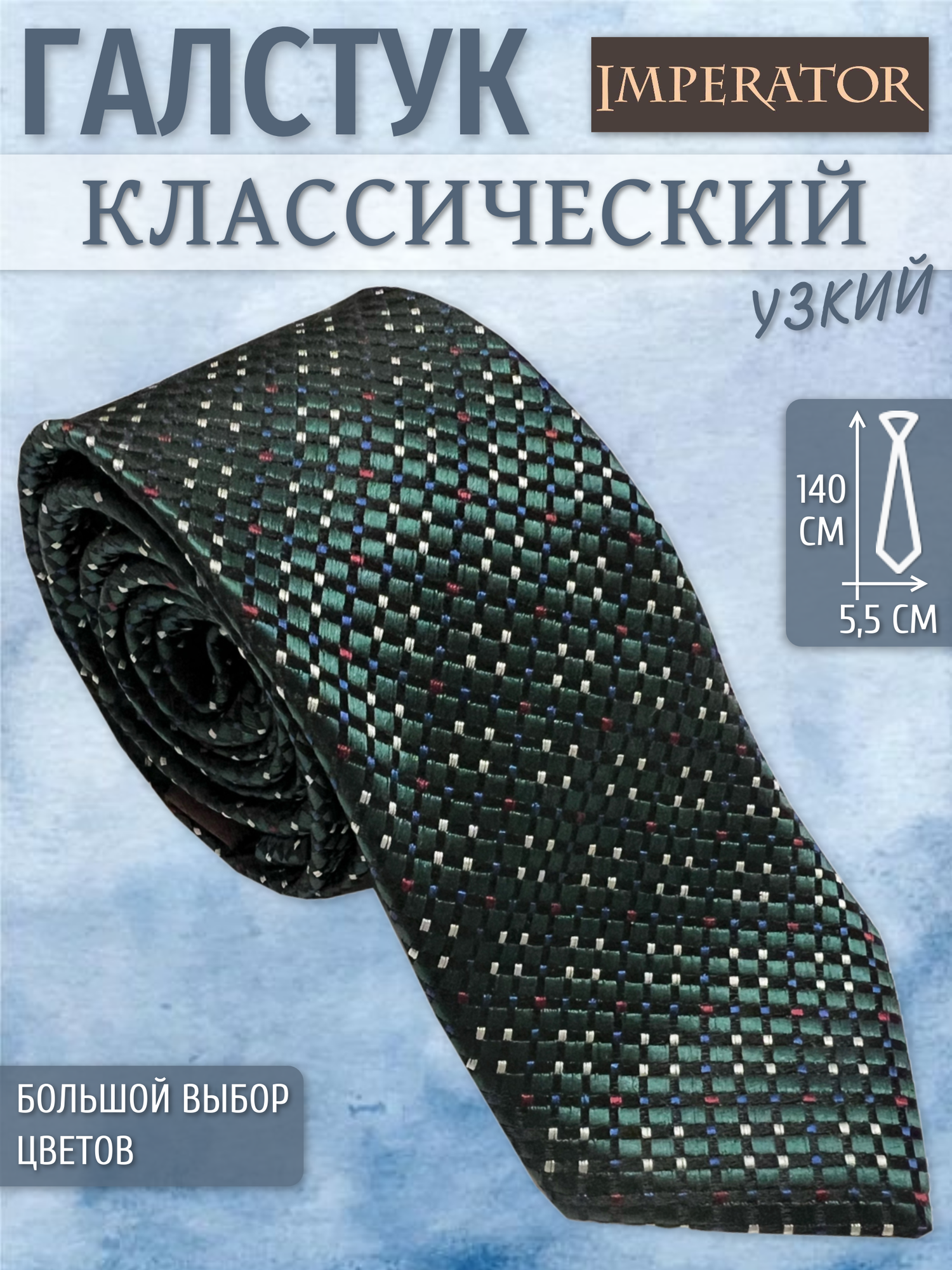 Галстук Imperator, зеленый