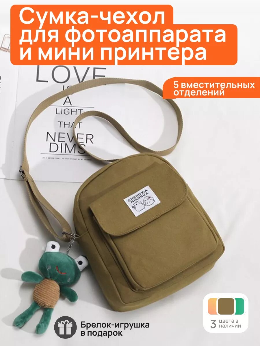 Instax mini 11 чехол сумка для фотоаппарата и принтера