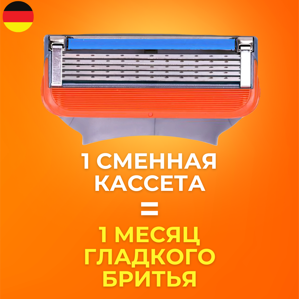 Принадлежности Для Бритья Набор для бритья мужской, совместим с Gillette Fusion 5, 1 станок + 8 сменных кассет по 5 лезвий с триммером