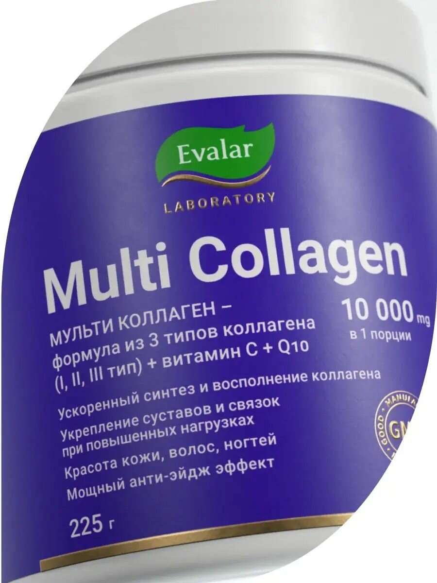 Мульти Коллаген, 225 г, Evalar Laboratory — фото 1
