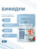 Пробиотик Бифидум для пищеварения, 10 саше по 2 г, культура бакте...