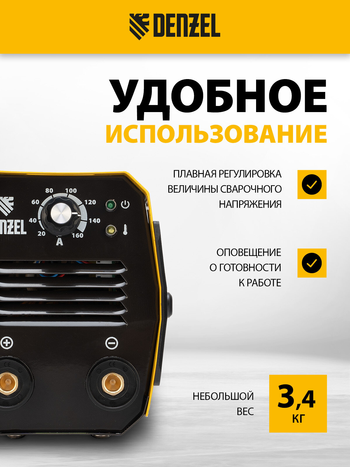 Аппарат инвертор. дуговой сварки Denzel DS-160 Compact 160 А, ПВ 70%, диам. эл. 1, 6-3, 2 мм 94371 — фото 1
