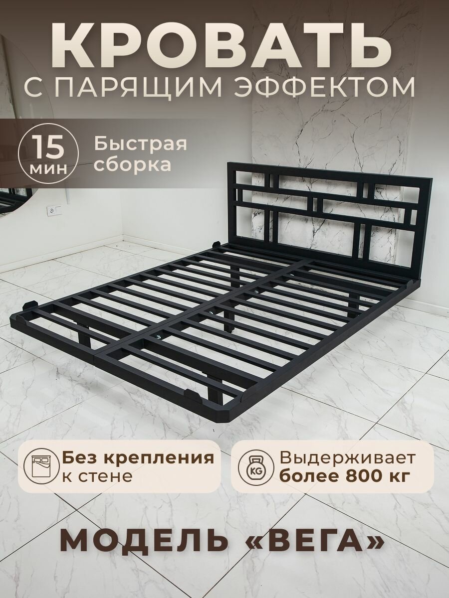 Кровать двуспальная Вега, 160х200 см, парящая, металлическая, без крепления К стене, со срезанными углами, черный, SKY LOFT