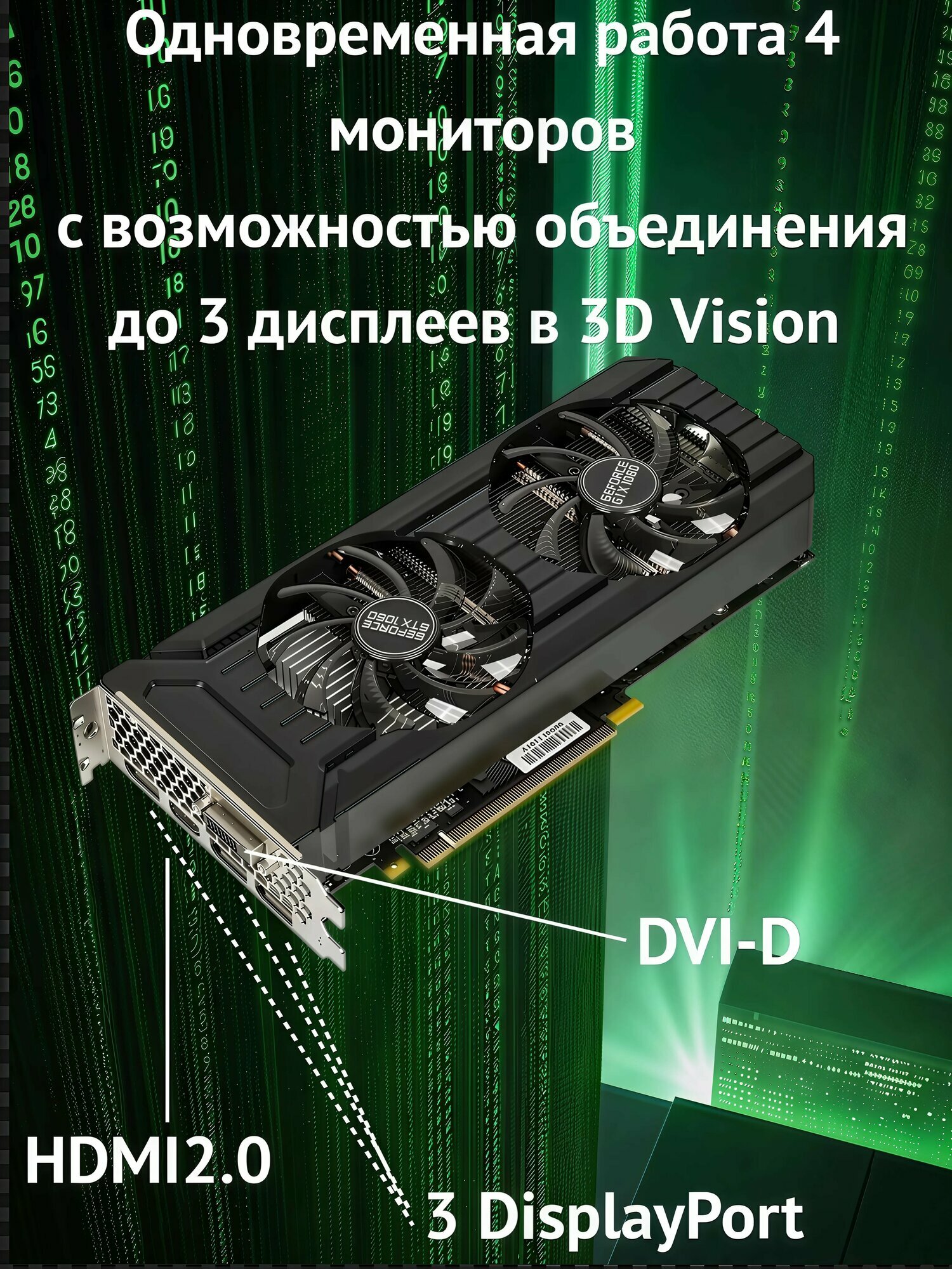 Видеокарта Palit Dual GeForce GTX1060 DUAL 6GB GDDR5 192bit GDDR5