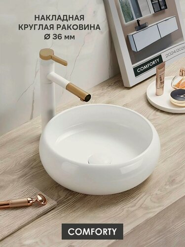Изображение товара Накладная круглая раковина-чаша 36 см Comforty 113 из фарфора для установки на столешницу