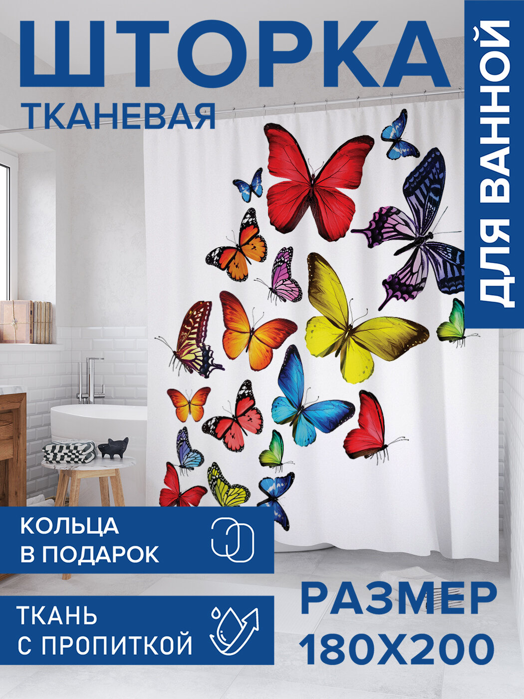 Штора в ванную тканевая с водоотталкивающей пропиткой / занавеска в душевую с рисунком 