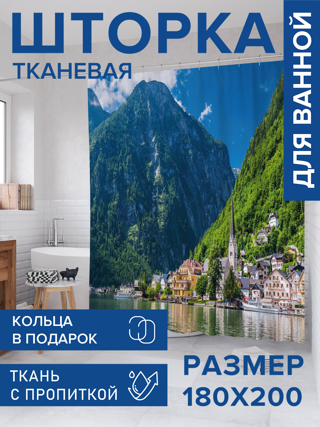 Штора в ванную тканевая с водоотталкивающей пропиткой / занавеска в душевую с рисунком 