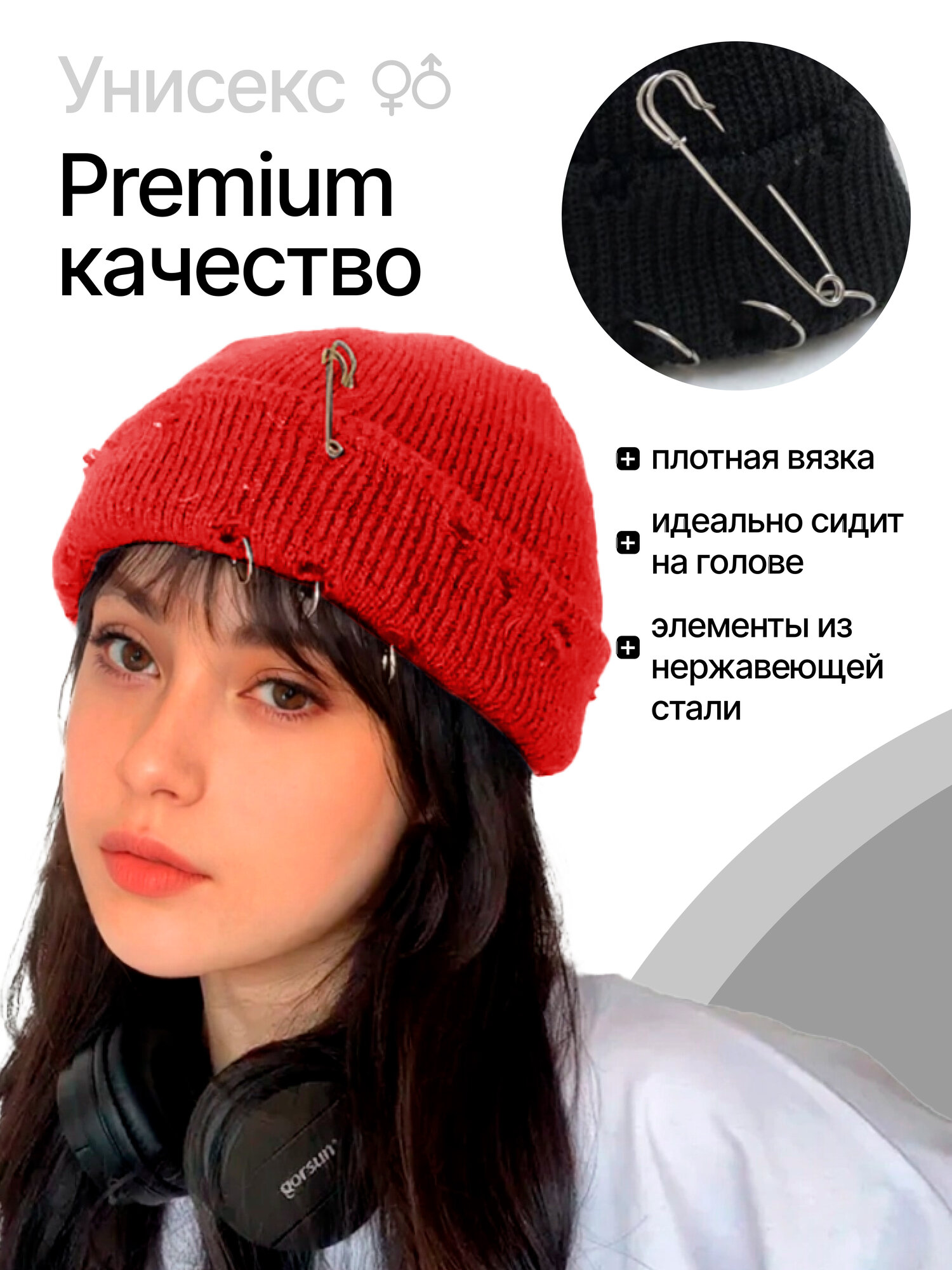 Шапка-бини для мужчин и женщин