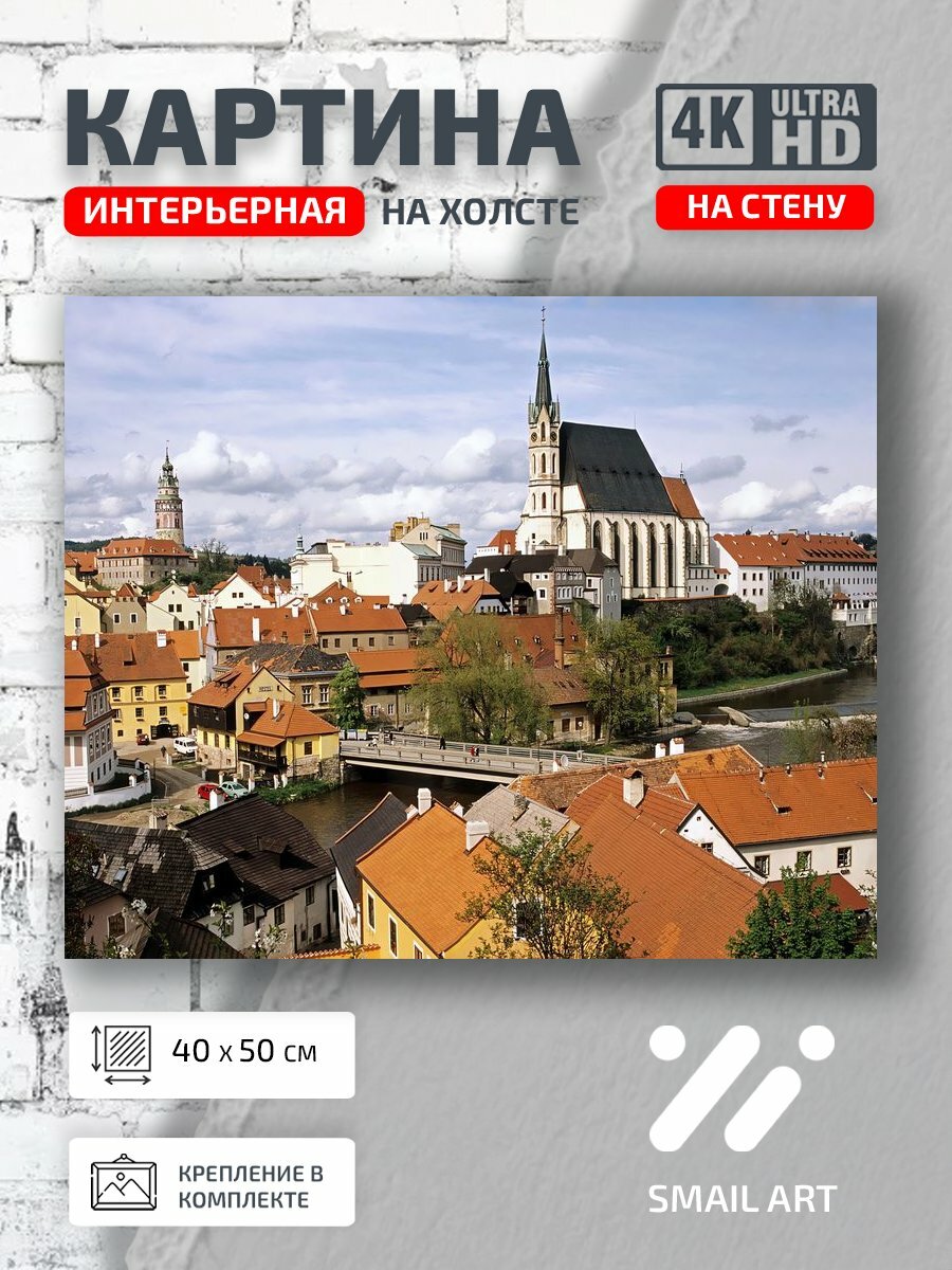 Картина на холсте интерьерная 40 на 50 на стену Европа Republic для кабинета атмосфера