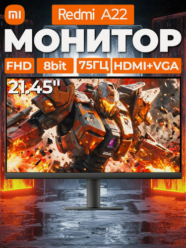 Изображение товара Монитор Redmi V22FAB-RA диагональ 21.45", 75Гц, черный, Энергосберегающая версия