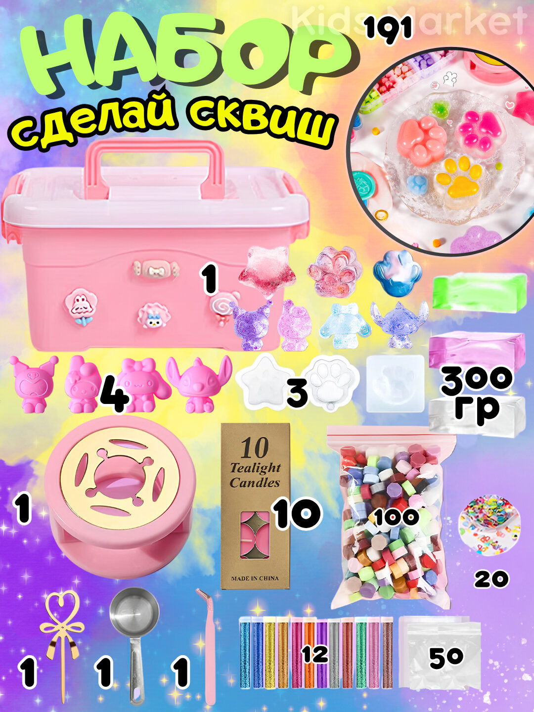 Набор Создай сквиш из желейного клея, набор для творчества, сделай сам