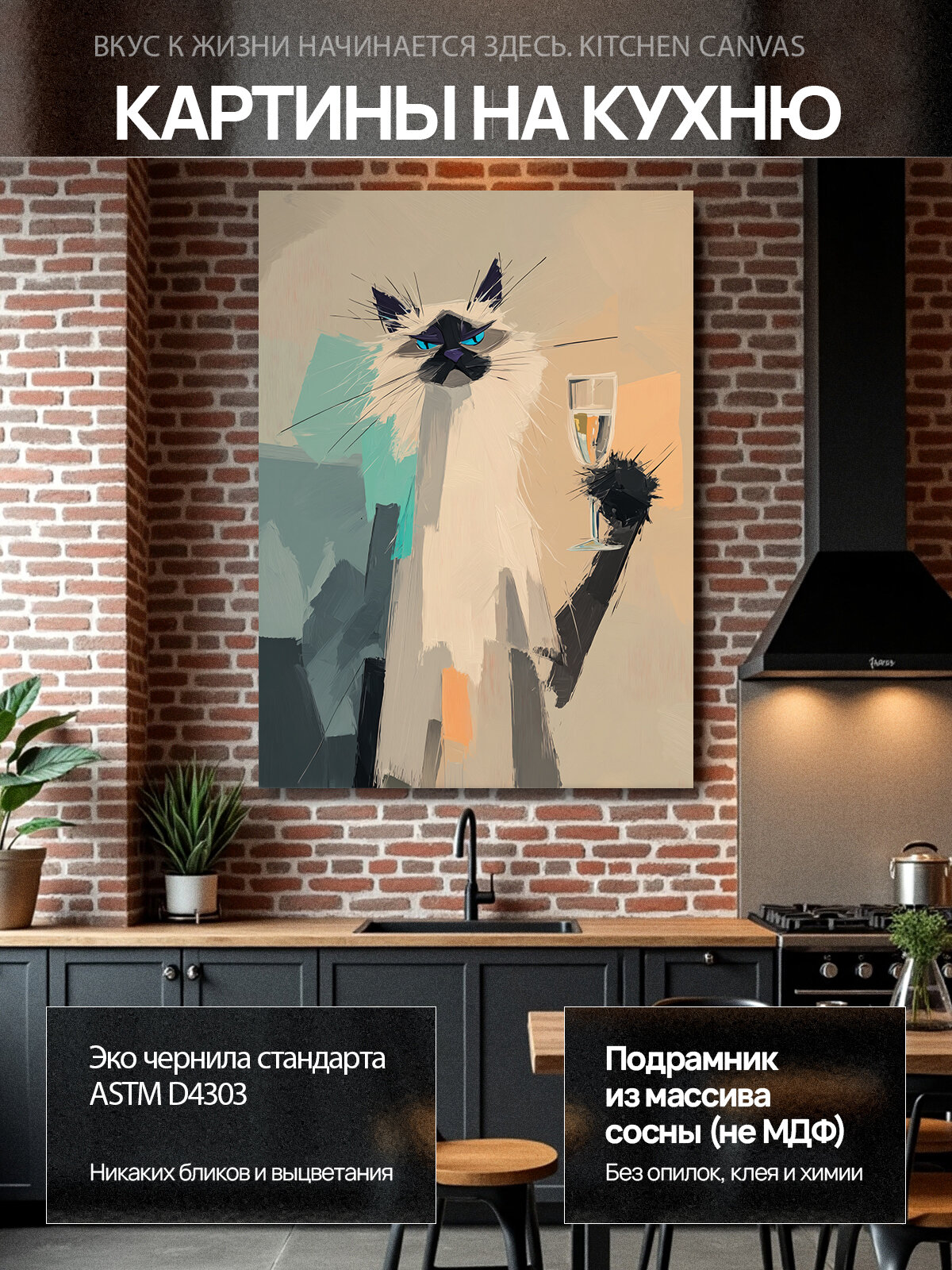 Картина на кухню "Коты употребялют, котики с бокалом", в столовую, кухонный декор на стену, 40х60 см.