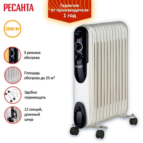 Масляный радиатор Ресанта ОМПТ-12Н 25 кВт 546000₽