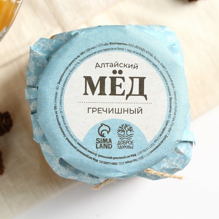 Алтайский мёд «Гречишный», 550 г. - фотография № 5