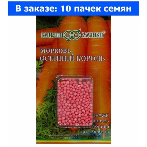 Морковь гран. Осенний король 300шт Ср (Гавриш) - 10 ед. товара