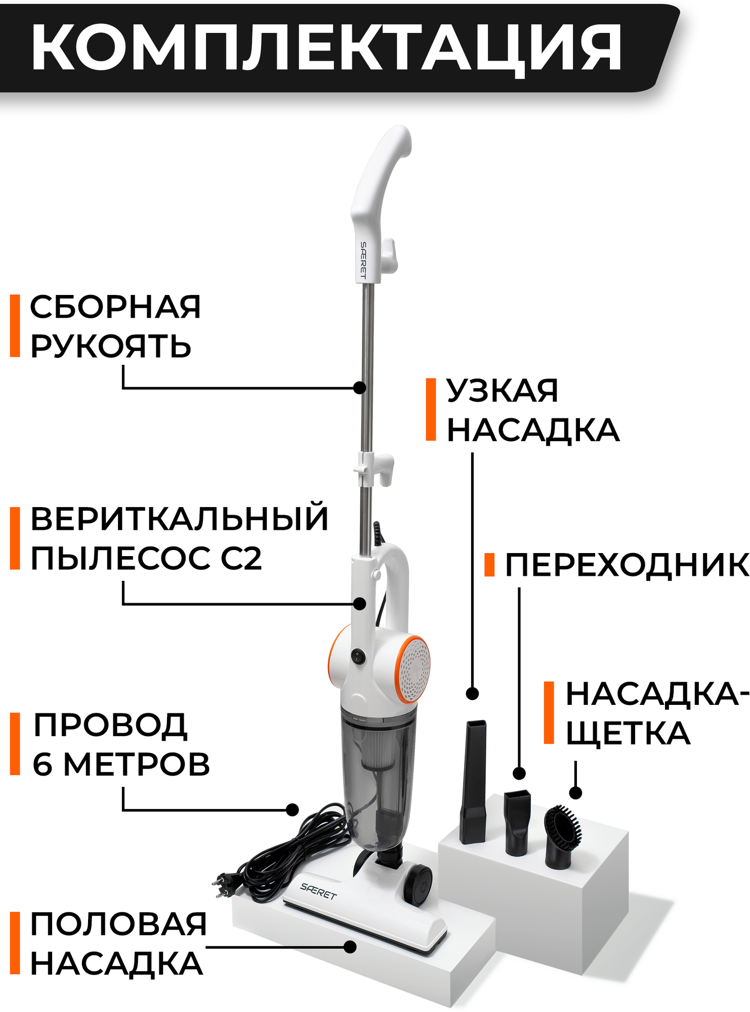 Вертикальный проводной пылесос