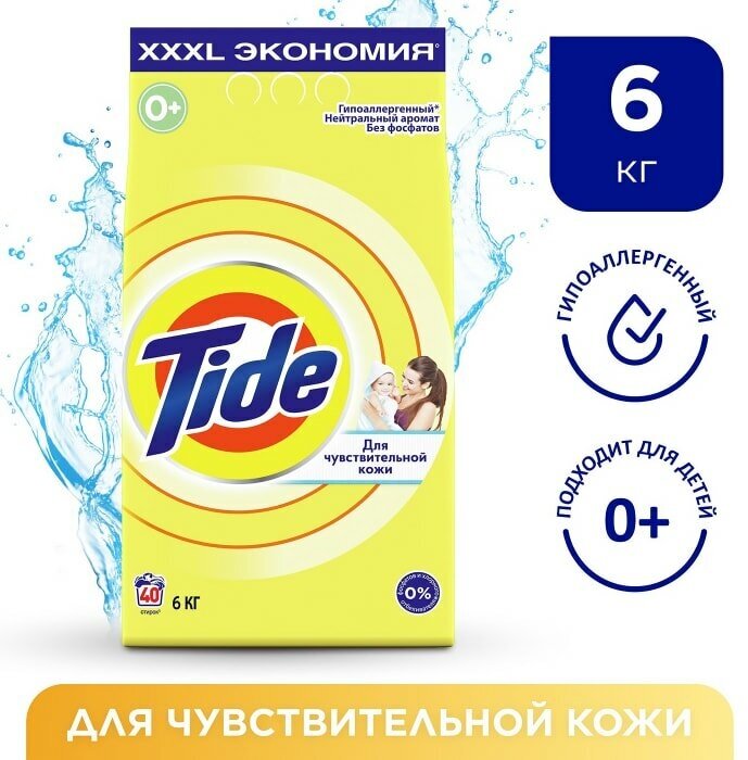 Стиральный порошок Tide Детский автомат 40 стирок 6кг