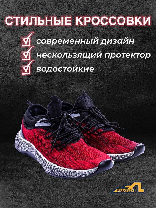 Кроссовки Walkflex, размер 43, красный