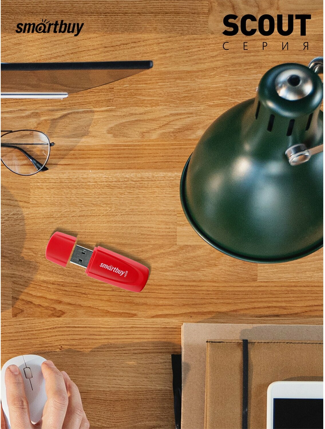 Флешка USB SmartBuy Scout 16GB red