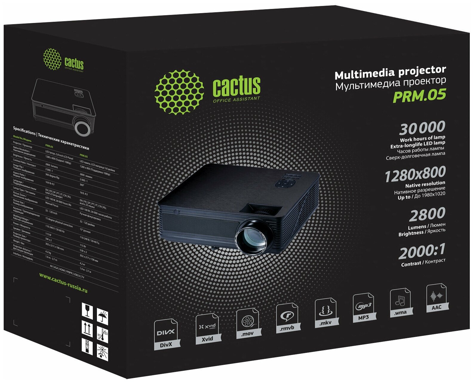 Проектор cactus CS-PRE05BWXGA-W 1280x720 1500:1 1800 лм LCD 175 кг