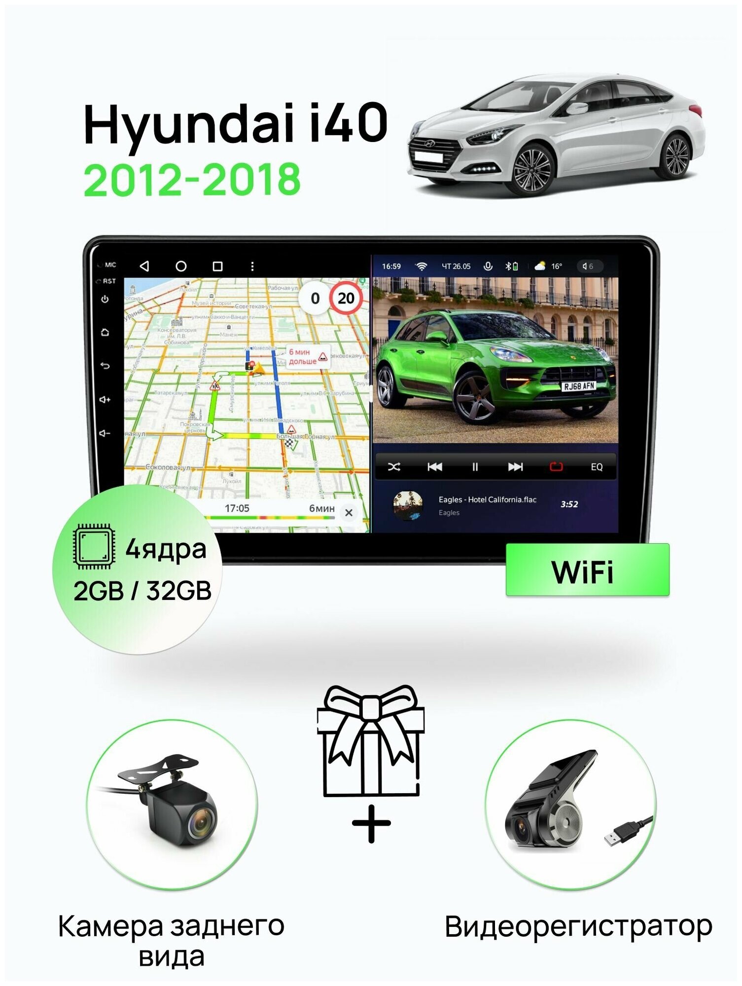 Магнитола для Hyundai i40 2012-2018, 4 ядерный процессор 2/32Гб ANDROID 10, IPS экран 9 дюймов, Wifi