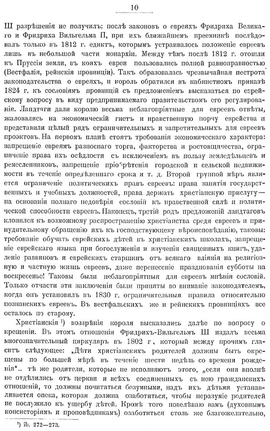Книга Христианское Государство - фото №10