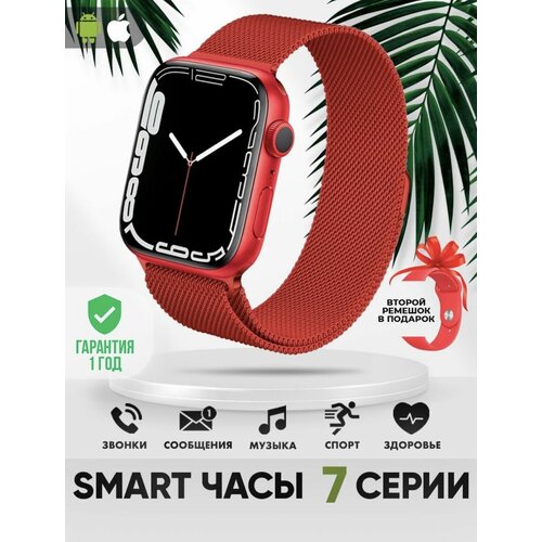 Умные смарт часы Smart Watch 7 красные умный браслет мужские Смарт часы женские Смарт часы Смарт часы для детей 285000₽