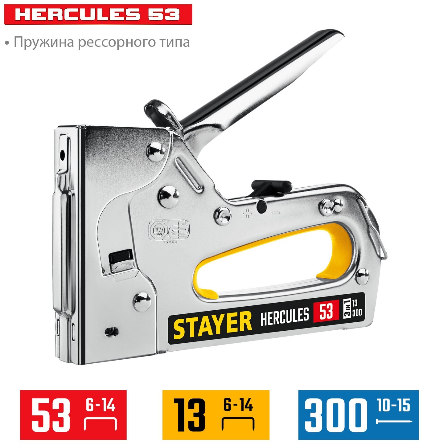 STAYER HERCULES-53 тип 53 (A/10/JT21) 23GA тип 53 (A/10/JT21) 23GA(4-14мм)/13/300, стальной рессорный степлер (31519)