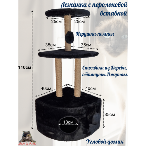 Домик-когтеточка, Утес, трехъярусный, (мех, джут, поролон), 35*35*110см, цвет: черный