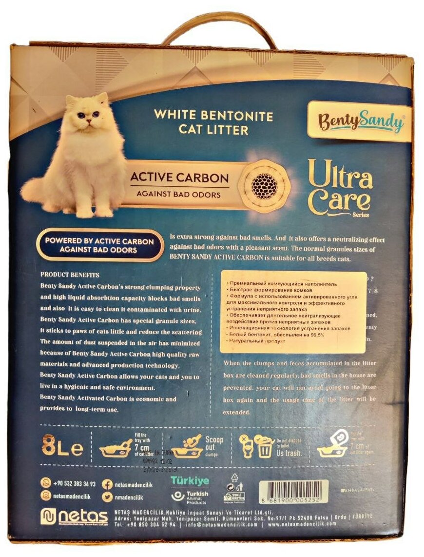 ULTRA CARE Active Carbon, Комкующийся наполнитель для кошачьего туалета, с активированным углем, аромат лаванды, 8л - фотография № 4