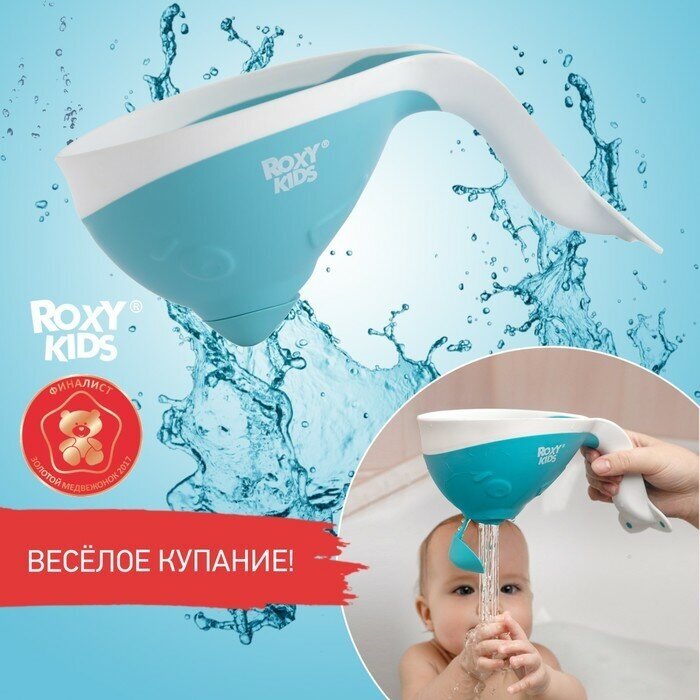 Ковш для ванны Roxy Kids Flipper с лейкой, цвет: оранжевый - фото №13