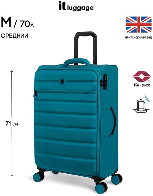 Средний чемодан it luggage/размер М/текстиль/70 л