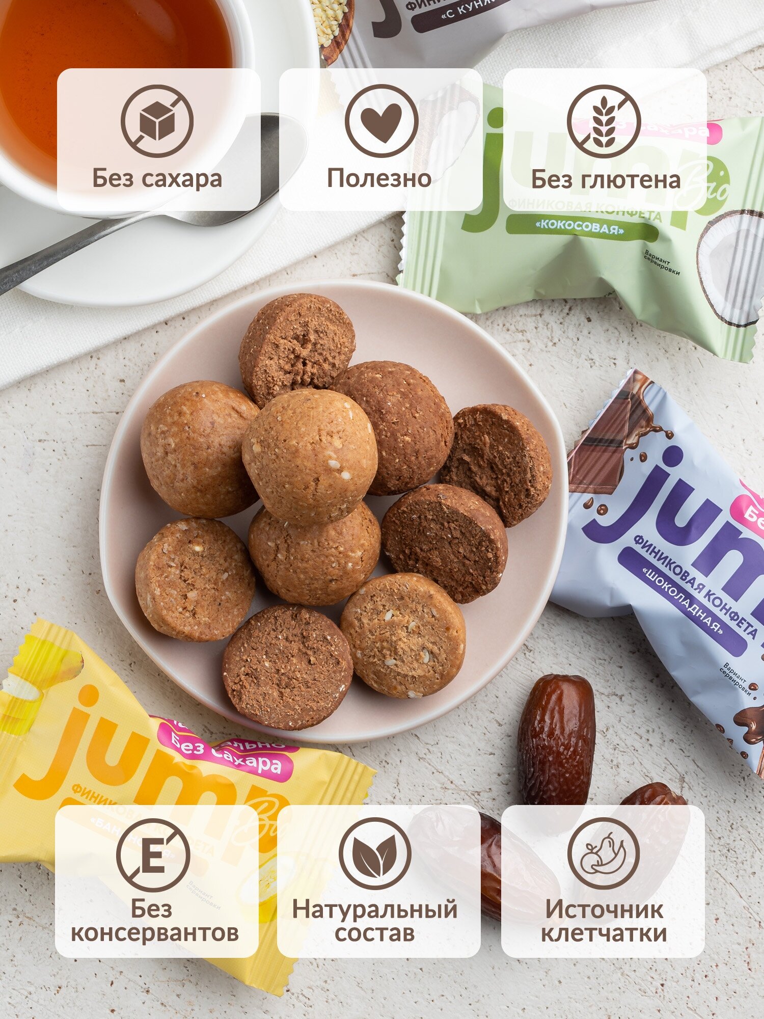 JUMP BIO Конфеты без сахара финиковые "Шоколадные", 160 г, подарочный набор полезных сладостей - фотография № 5