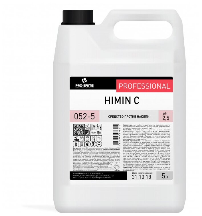 Средство против накипи 052-5 Himin C 5л Pro-Brite