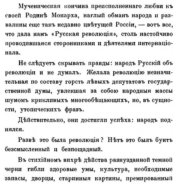 Книга Первые бои на Кубани. Воспоминания - фото №7