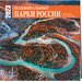 Национальные парки России. Календарь настенный на 16 месяцев на 2023 год (300х300 мм)