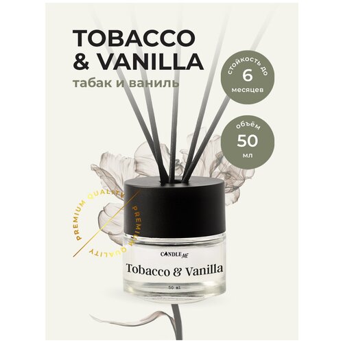 Диффузор для дома TOBACCO VANILLA (Табак и Ваниль), аромадиффузор CANDLE ME