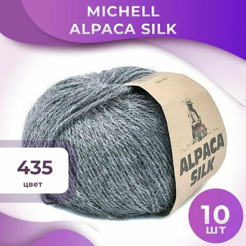 Пряжа Alpaca Silk Michell - 10 мотков (150 м, 50 гр), цвет 0435