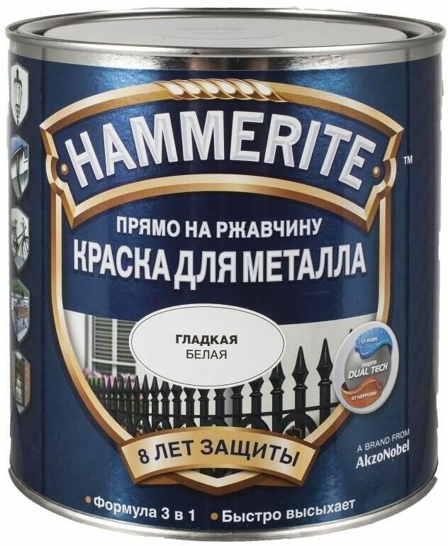 Грунт-эмаль 3 в 1 по ржавчине Hammerite Глянцевая (2,5 л) белая Турция