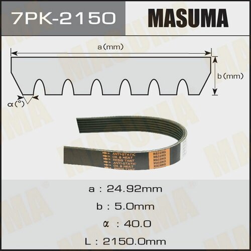 Ремень поликлиновый 7PK2150 7PK2150
