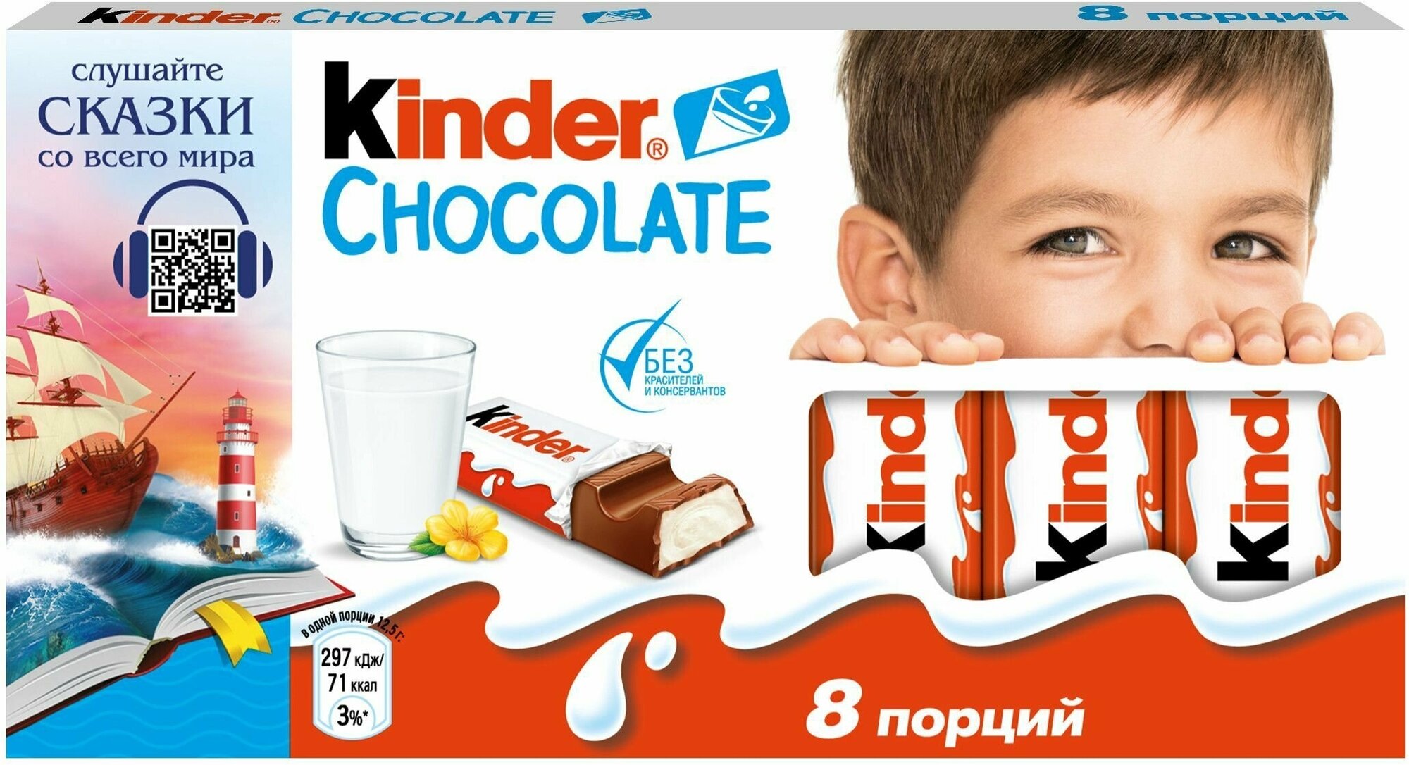 Шоколад Kinder Chocolate с молочной начинкой, 100 г (10 шт) - фотография № 5