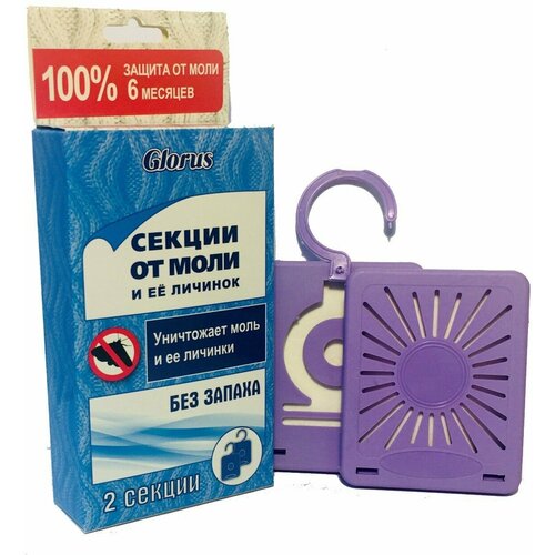 Секции GLORUS от моли и ее личинок без запаха2 шт 498₽