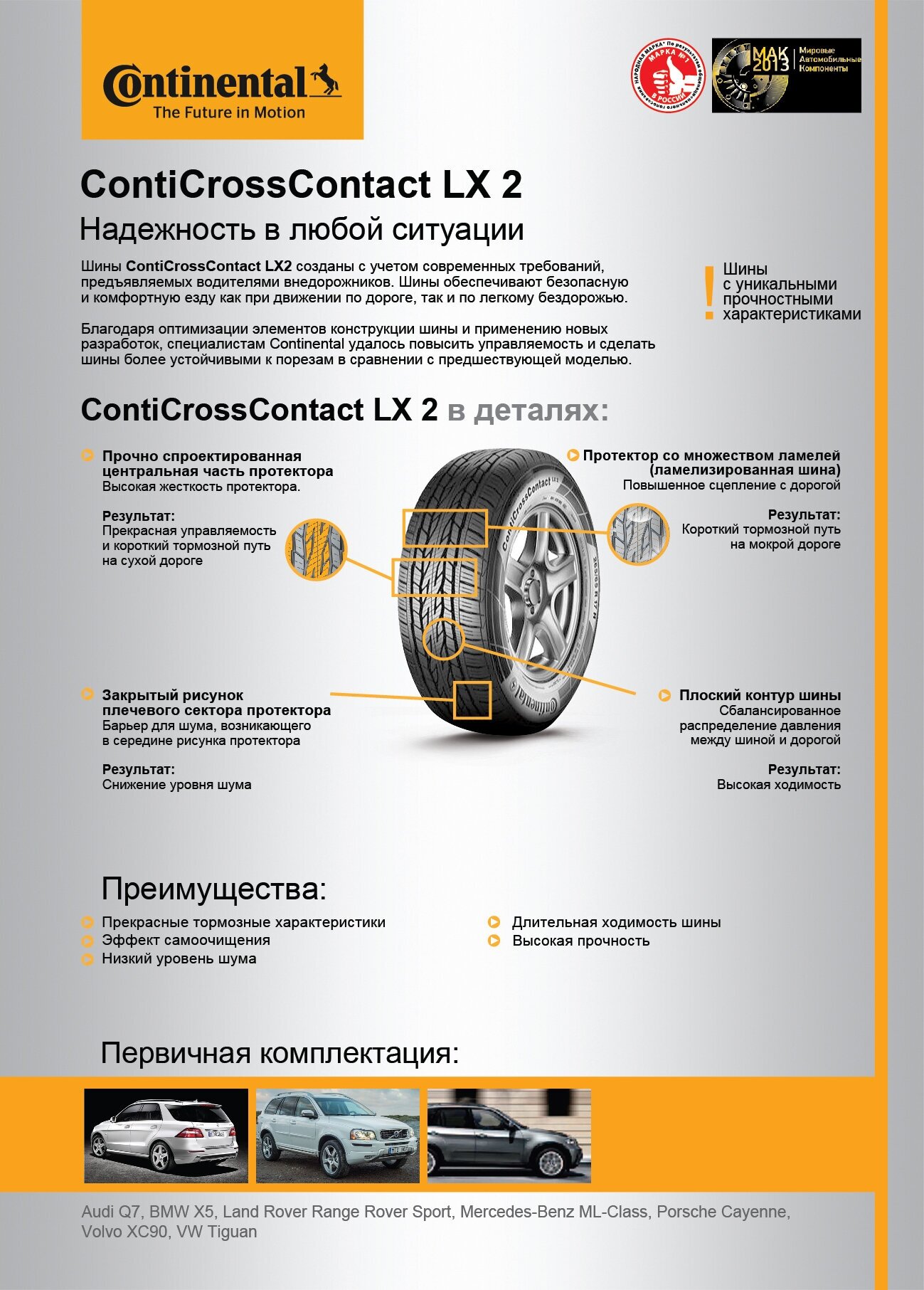 Continental ContiCrossContact LX2 215/65 R16 98H 1549135