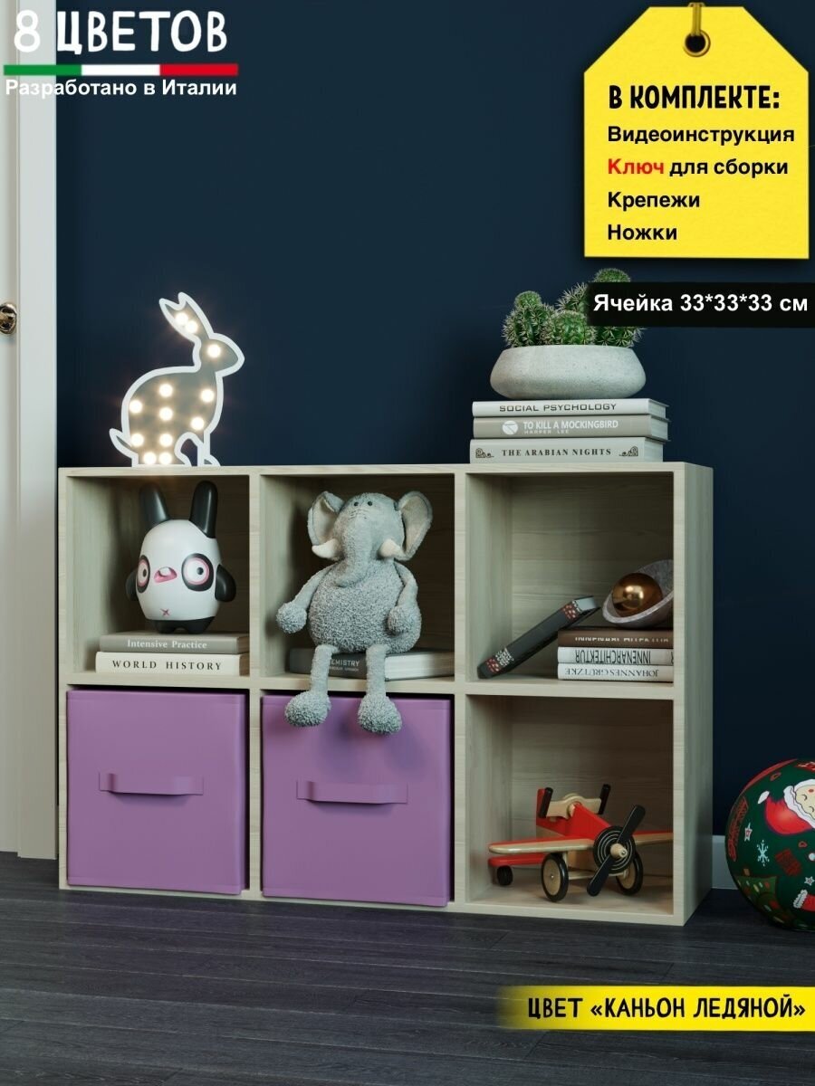 фото Стеллаж полка со стенкой 6 ячеек 33х33х33 см