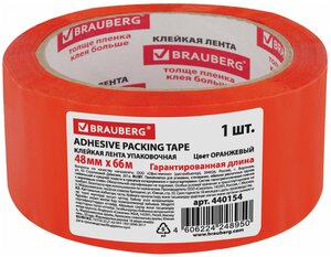 Клейкая лента Brauberg упаковочная, 48 мм*66 м, оранжевая, толщина 45 микрон (440154)