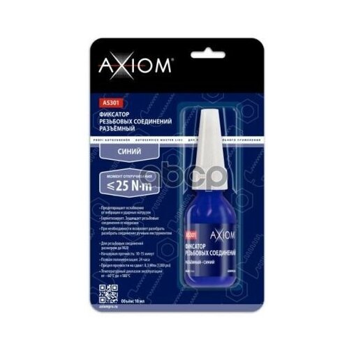Фиксатор Резьбовых Соединений Разъемный Синий 10 Мл Axiom As301 AXIOM арт AS301 624₽