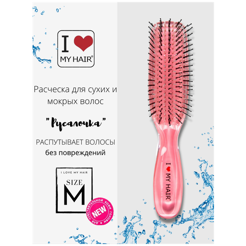 расческа для сухих и мокрых волос i love my hair щетка парикмахерская русалочка 1801 синяя прозрачная размер m I LOVE MY HAIR Расческа для сухих и мокрых волос, щетка ILMH Русалочка, 1801 M розовая прозрачная