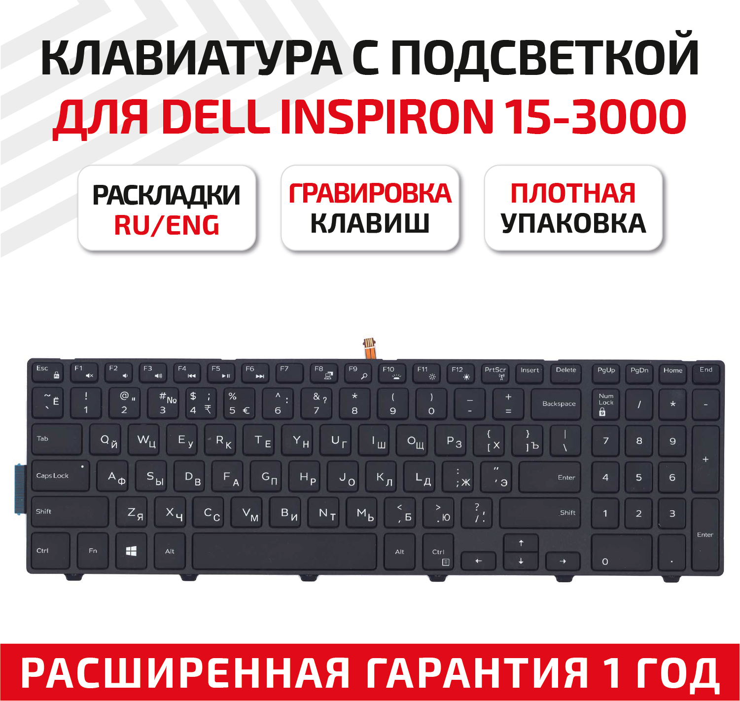 Клавиатура (keyboard) 0KK7X9 для ноутбука Dell Inspiron 15-3000, 15-5000, 17-5000, 15-3541, 15-3542, Vostro 3546, 15-3000, черная с подсветкой