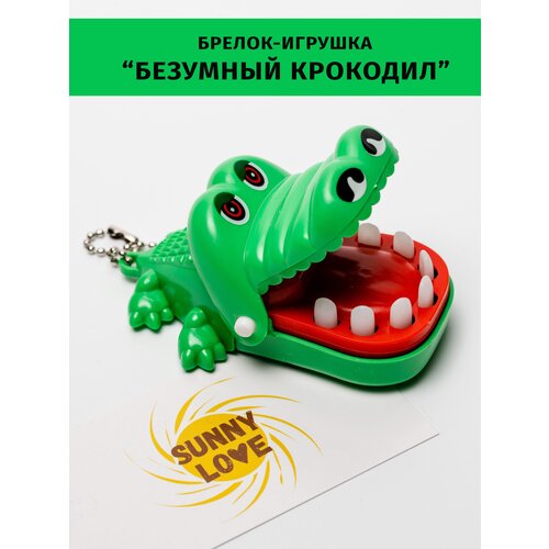 Настольная игра безумный крокодил дантист брелок игрушка зеленый