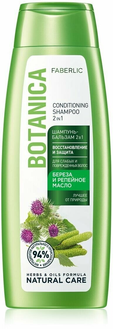 Шампунь-бальзам 2 в 1 Восстановление и защита для слабых и повреждённых волос Botanica Фаберлик